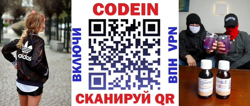 Codein Purple Drank  Арск 