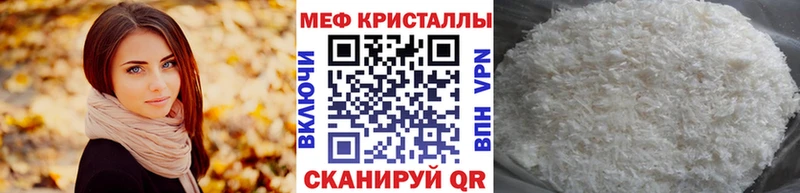 МЯУ-МЯУ мука  купить наркоту  Арск 