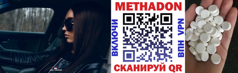 МЕТАДОН VHQ  Арск 